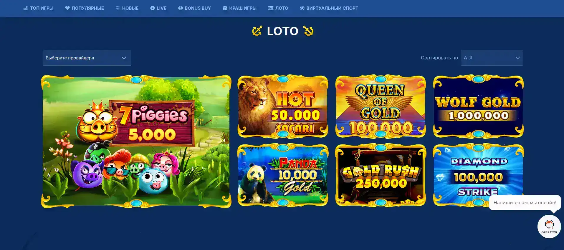 Игровая коллекция казино Иззи на официальном сайте